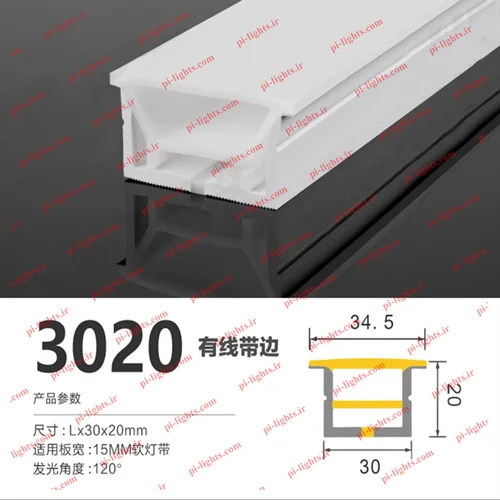 نوار سیلیکونی توکار مدل 3020t